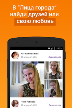 İndir Подсмотрено - новости города Haberler & Dergiler Android için Ekran görüntüsü 5