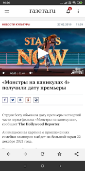İndir Gazeta.Ru Haberler & Dergiler Android için Ekran görüntüsü 3