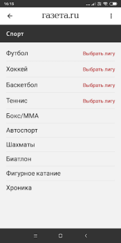 İndir Gazeta.Ru Haberler & Dergiler Android için Ekran görüntüsü 4