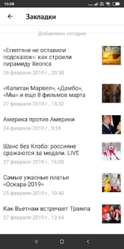 İndir Gazeta.Ru Haberler & Dergiler Android için Ekran görüntüsü 6