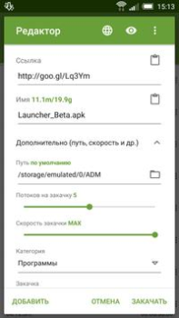 İndir Advanced Download Manager Araçlar Android için Ekran görüntüsü 6