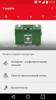 İndir First Aid - IFRC Sağlık & Fitness Android için Ekran görüntüsü 2