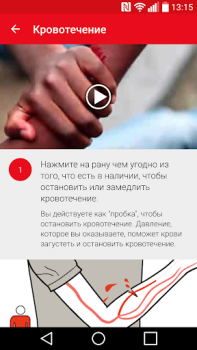 İndir First Aid - IFRC Sağlık & Fitness Android için Ekran görüntüsü 3