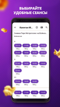 İndir Кинотеатры Arcade Android için Ekran görüntüsü 3