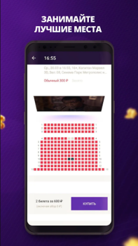 İndir Кинотеатры Arcade Android için Ekran görüntüsü 4