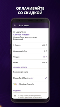 İndir Кинотеатры Arcade Android için Ekran görüntüsü 5