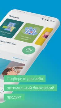 İndir Credit History Finans Android için Ekran görüntüsü 2