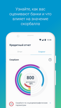 İndir Credit History Finans Android için Ekran görüntüsü 5
