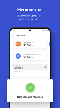 İndir Совкомбанк Инвестиции. Акции, биржа, доллар, евро Finans Android için Ekran görüntüsü 4