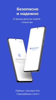 İndir Совкомбанк Инвестиции. Акции, биржа, доллар, евро Finans Android için Ekran görüntüsü 7