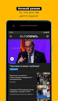 İndir Euronews: Avrupa'dan haberler Haberler & Dergiler Android için Ekran görüntüsü 2