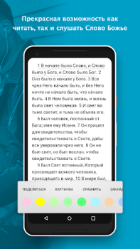 İndir Kutsal Kitap + Sesli Yaşam Tarzı Android için Ekran görüntüsü 2