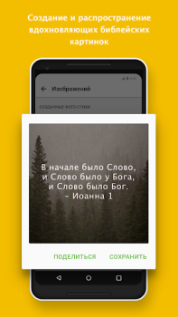 İndir Kutsal Kitap + Sesli Yaşam Tarzı Android için Ekran görüntüsü 4