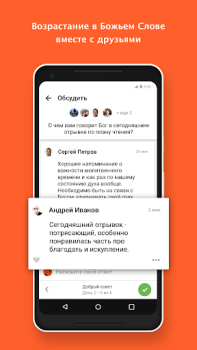 İndir Kutsal Kitap + Sesli Yaşam Tarzı Android için Ekran görüntüsü 5