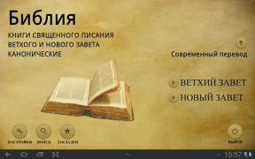 İndir Библия. Современный перевод. Yaşam Tarzı Android için Ekran görüntüsü 6