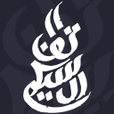 İndir  Коран и Сунна