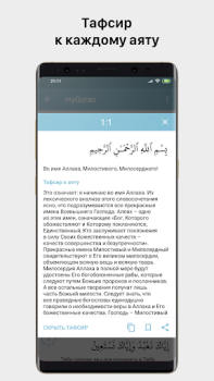 İndir myQuran Yaşam Tarzı Android için Ekran görüntüsü 2