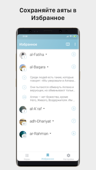 İndir myQuran Yaşam Tarzı Android için Ekran görüntüsü 4