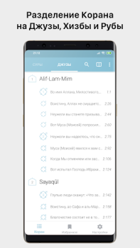 İndir myQuran Yaşam Tarzı Android için Ekran görüntüsü 5