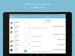 İndir myQuran Yaşam Tarzı Android için Ekran görüntüsü 6