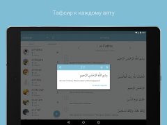 İndir myQuran Yaşam Tarzı Android için Ekran görüntüsü 7
