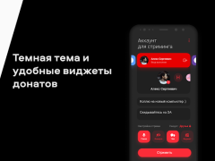 İndir VK Stream - stream games, donations, chats Eğlence Android için Ekran görüntüsü 2