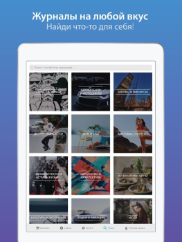 İndir ZINIO - Magazine Newsstand Haberler & Dergiler Android için Ekran görüntüsü 2