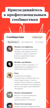 İndir Яндекс.Кью Araçlar Android için Ekran görüntüsü 3