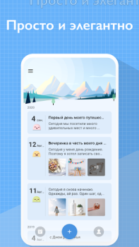 İndir My Diary - Daily Diary Journal Yaşam Tarzı Android için Ekran görüntüsü 2