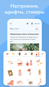 İndir My Diary - Daily Diary Journal Yaşam Tarzı Android için Ekran görüntüsü 7