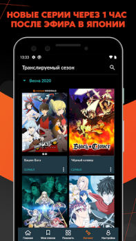 İndir Crunchyroll Eğlence Android için Ekran görüntüsü 2