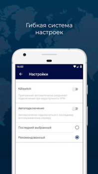 İndir RUSVPN – fast and secure VPN service for Android Araçlar Android için Ekran görüntüsü 4