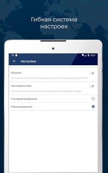 İndir RUSVPN – fast and secure VPN service for Android Araçlar Android için Ekran görüntüsü 7