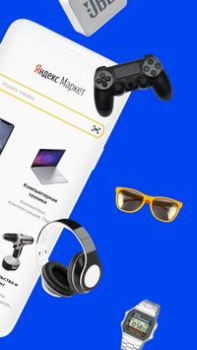İndir Yandex.Prices Alışveriş Android için Ekran görüntüsü 2