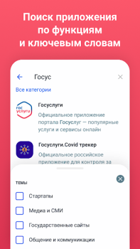 İndir APP List Araçlar Android için Ekran görüntüsü 4