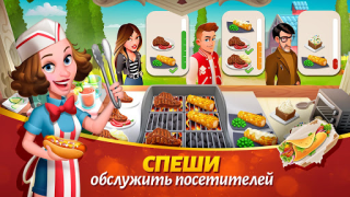 İndir Tasty Town Gündelik Android için Ekran görüntüsü 2