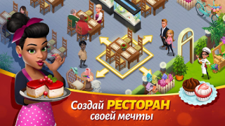 İndir Tasty Town Gündelik Android için Ekran görüntüsü 3