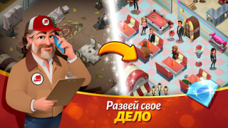 İndir Tasty Town Gündelik Android için Ekran görüntüsü 4