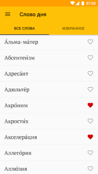 İndir Слово дня Eğitim Android için Ekran görüntüsü 2
