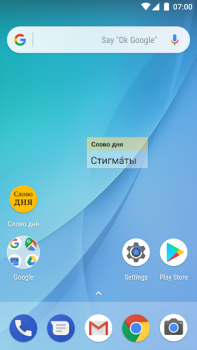 İndir Слово дня Eğitim Android için Ekran görüntüsü 3