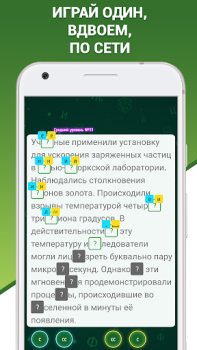 İndir Грамотей 2 Диктант по русскому Kelime Oyunları Android için Ekran görüntüsü 3