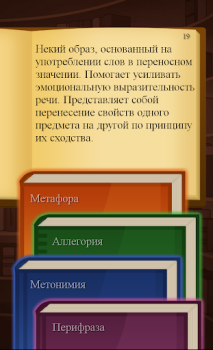 İndir Литератор! Викторина по литера Sınavlar Android için Ekran görüntüsü 2