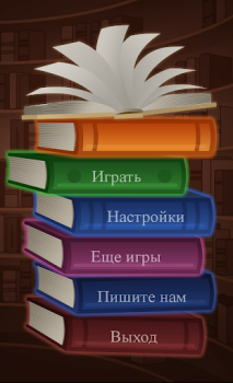 İndir Литератор! Викторина по литера Sınavlar Android için Ekran görüntüsü 3