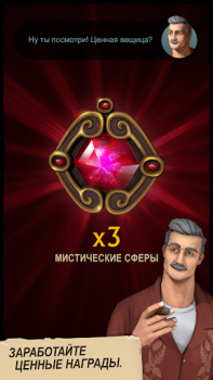 UNCHARTED: Fortune Hunter™