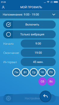 İndir Water Drink Reminder Sağlık & Fitness Android için Ekran görüntüsü 4