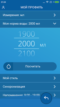 İndir Water Drink Reminder Sağlık & Fitness Android için Ekran görüntüsü 5