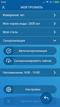 İndir Water Drink Reminder Sağlık & Fitness Android için Ekran görüntüsü 6