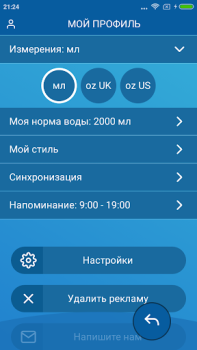 İndir Water Drink Reminder Sağlık & Fitness Android için Ekran görüntüsü 7