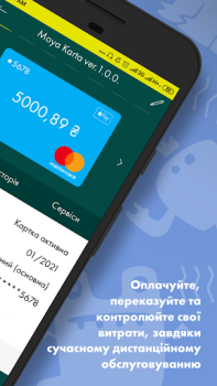 İndir Old Ощад 24/7 Finans Android için Ekran görüntüsü 2