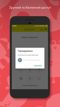 İndir Old Ощад 24/7 Finans Android için Ekran görüntüsü 3